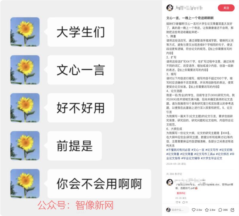 目前这个时间段应该是毕…#情报-搞钱情报论坛-网创交流-智像新网